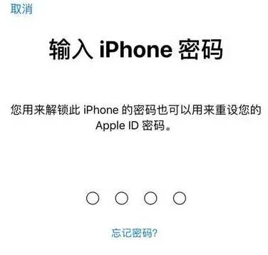 北关苹果15维修网点分享iPhone 15六位密码怎么改四位 