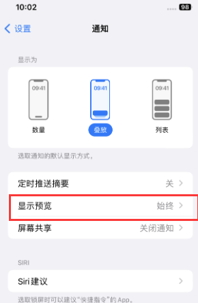 北关苹果售后维修中心分享iPhone手机收不到通知怎么办 