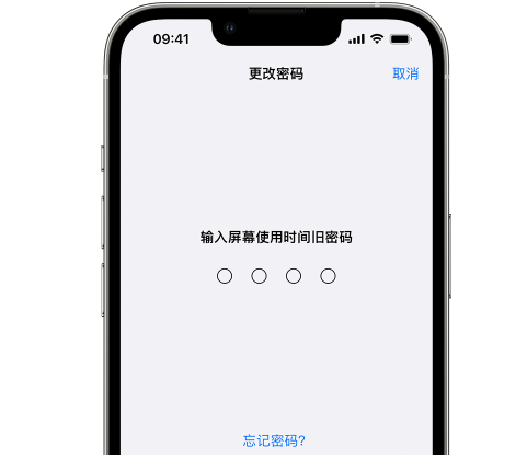 北关iPhone屏幕维修分享iPhone屏幕使用时间密码忘记了怎么办 