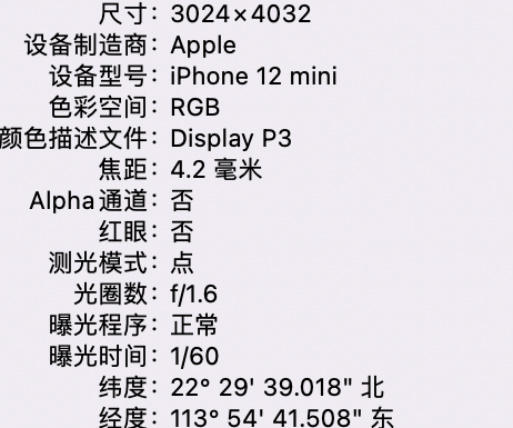 北关苹果15维修服务分享iPhone 15拍的照片太亮解决办法 