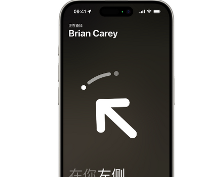 北关苹果15维修iPhone15使用“查找”与朋友见面