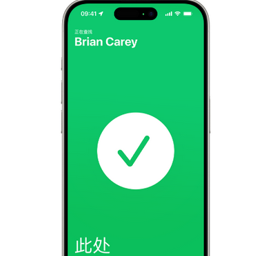 北关苹果15维修iPhone15使用“查找”与朋友见面 