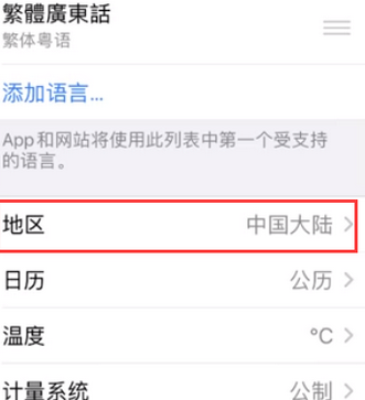 北关苹果无线网维修店分享iPhone无线局域网无法开启怎么办