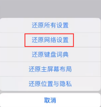 北关苹果无线网维修店分享iPhone无线局域网无法开启怎么办