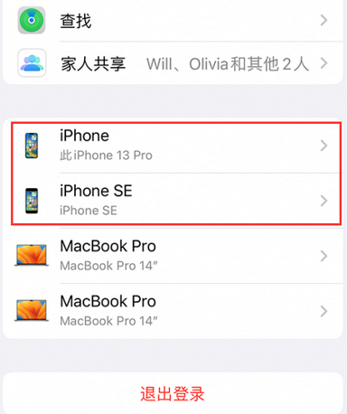 北关苹北关果维修网点分享iPhone如何查询序列号