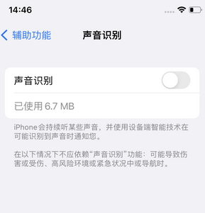 北关苹果锁屏维修分享iPhone锁屏时声音忽大忽小调整方法