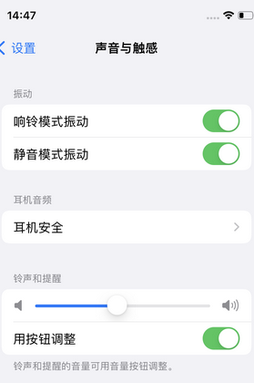 北关苹果锁屏维修分享iPhone锁屏时声音忽大忽小调整方法