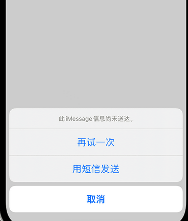 北关apple维修iPhone上无法正常发送iMessage信息