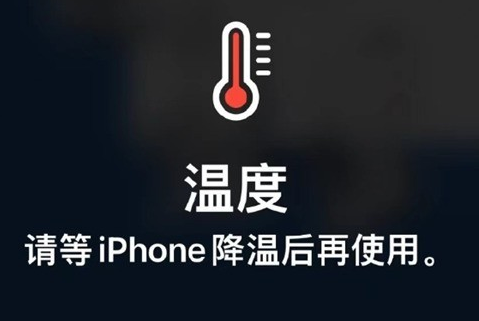 北关苹果维修站分享iPhone手机发烫严重怎么办 