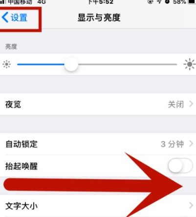 北关苹果维修网点分享iPhone快速返回上一级方法教程 