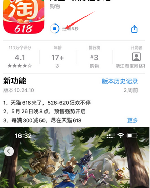 北关苹果维修站分享如何查看App Store软件下载剩余时间 