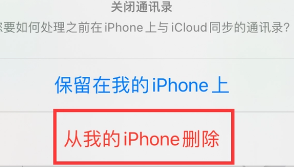 北关苹果14维修站分享iPhone14如何批量删除联系人 