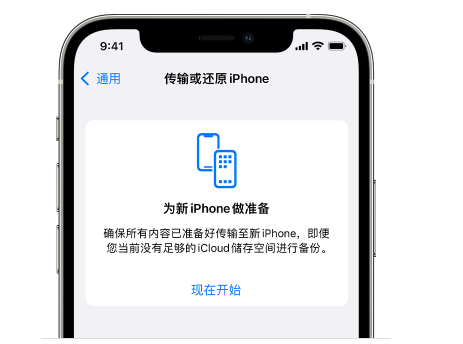 北关苹果14维修网点分享iPhone14如何增加iCloud临时免费空间 