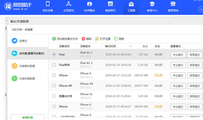 北关苹果14维修网点分享iPhone14如何增加iCloud临时免费空间