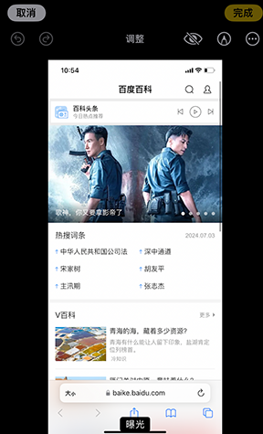 北关iPhone维修服务分享iPhone怎么批量修图