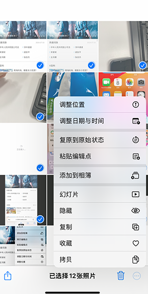 北关iPhone维修服务分享iPhone怎么批量修图