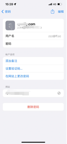 北关苹果14服务点分享iPhone14忘记APP密码快速找回方法 