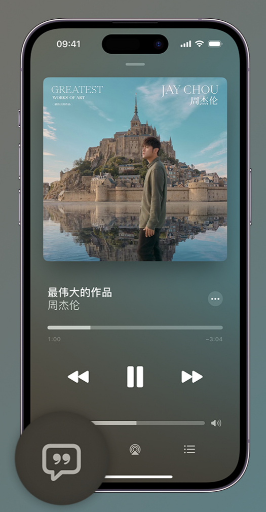 北关iphone维修分享如何在iPhone上使用Apple Music全新唱歌功能 