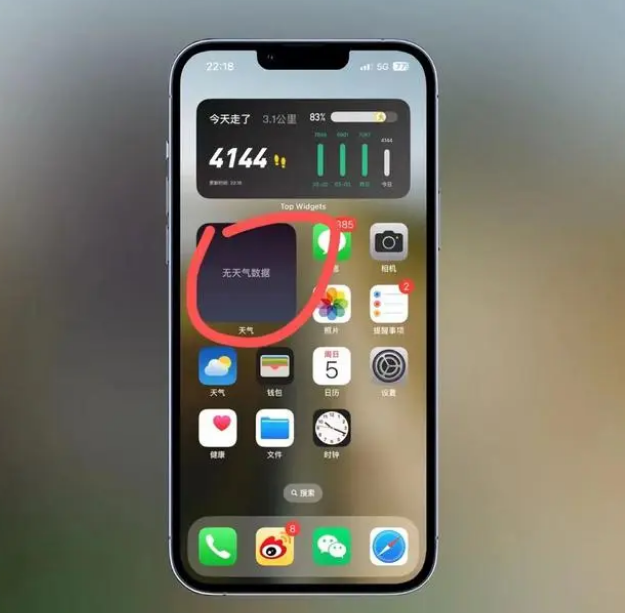 北关苹果手机维修分享:iOS16主屏幕天气小组件无法正常工作怎么办？ 