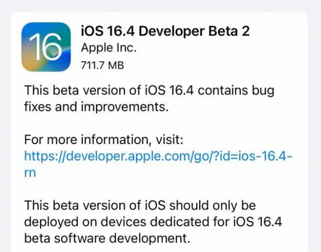 北关苹果手机维修分享：iOS16.4 Beta2升级建议 