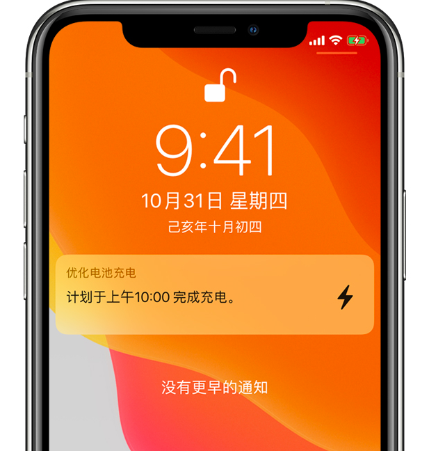 北关苹果手机维修分享iPhone 充不满电的原因 