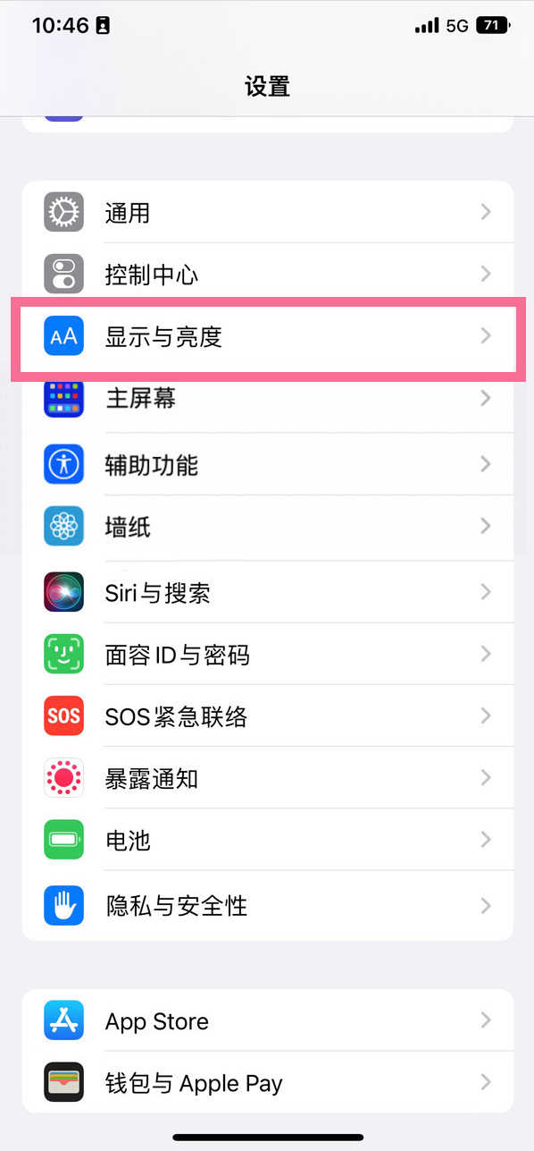 北关苹果14维修店分享iPhone14 plus如何设置护眼模式 