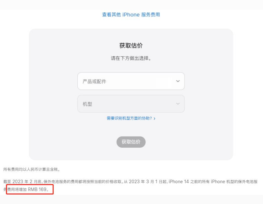 北关苹果手机维修分享建议旧iPhone机型赶紧去换电池 