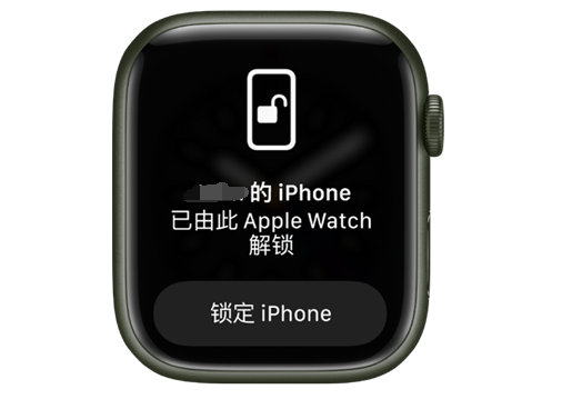 北关苹果手机维修分享用 AppleWatch 解锁配备面容 ID 的 iPhone方法 