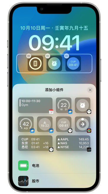 北关苹果维修网点分享iOS 16 如何在锁屏上添加小组件？点击无响应如何解决？ 
