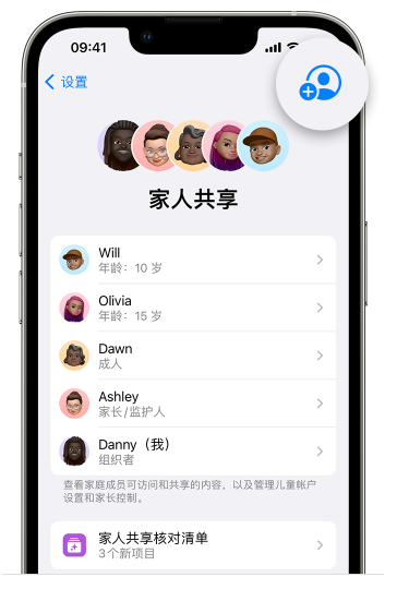 北关苹果维修网点分享iOS 16 小技巧：通过“家人共享”为孩子创建 Apple ID 