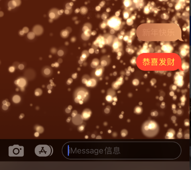 北关苹果维修网点分享iPhone 小技巧：使用 iMessage 信息和红包功能 