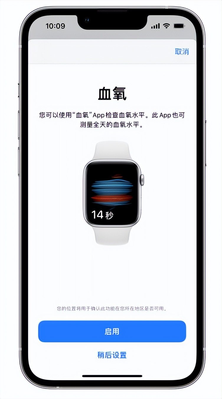 北关苹果14维修店分享使用iPhone 14 pro测血氧的方法 