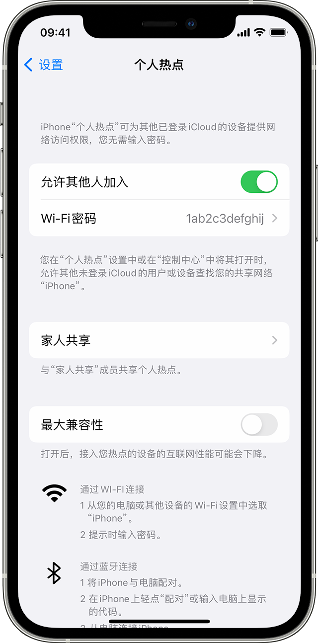 北关苹果14维修分享iPhone 14 机型无法开启或使用“个人热点”怎么办 