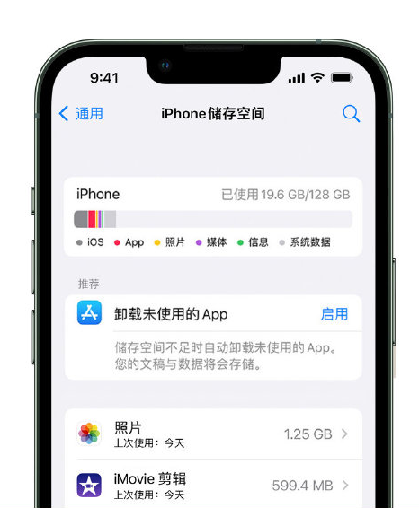 北关苹果14维修店分享管理 iPhone 14 机型储存空间的方法 