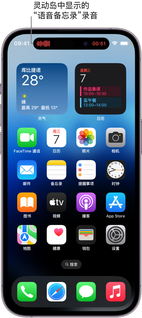 北关苹果14维修分享在 iPhone 14 Pro 机型中查看灵动岛活动和进行操作 