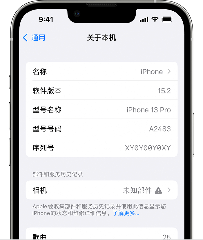 北关苹果维修分享iPhone 出现提示相机“未知部件”是什么原因？ 