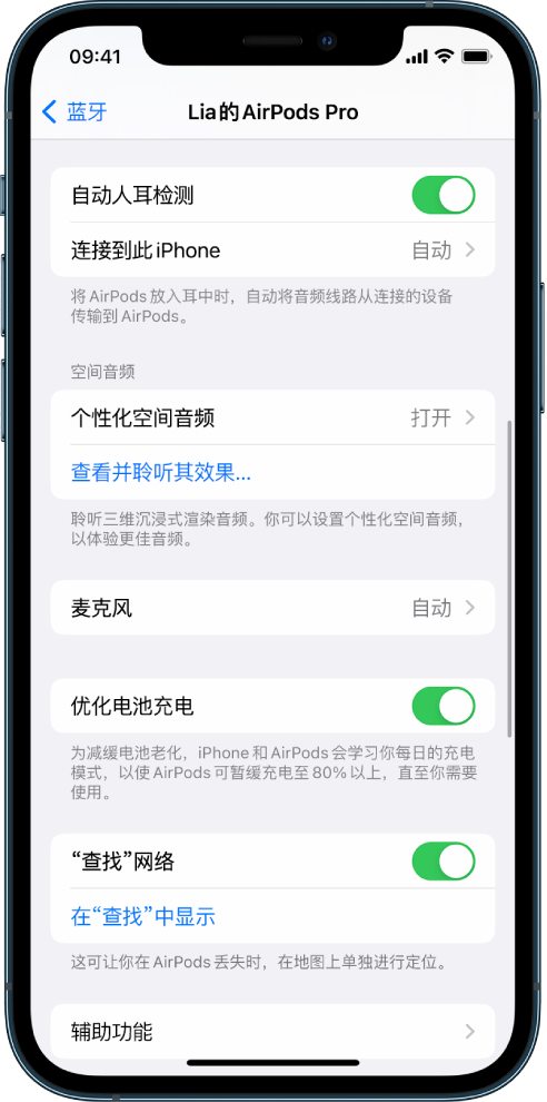 北关苹果手机维修分享如何通过 iPhone “查找”功能定位 AirPods 