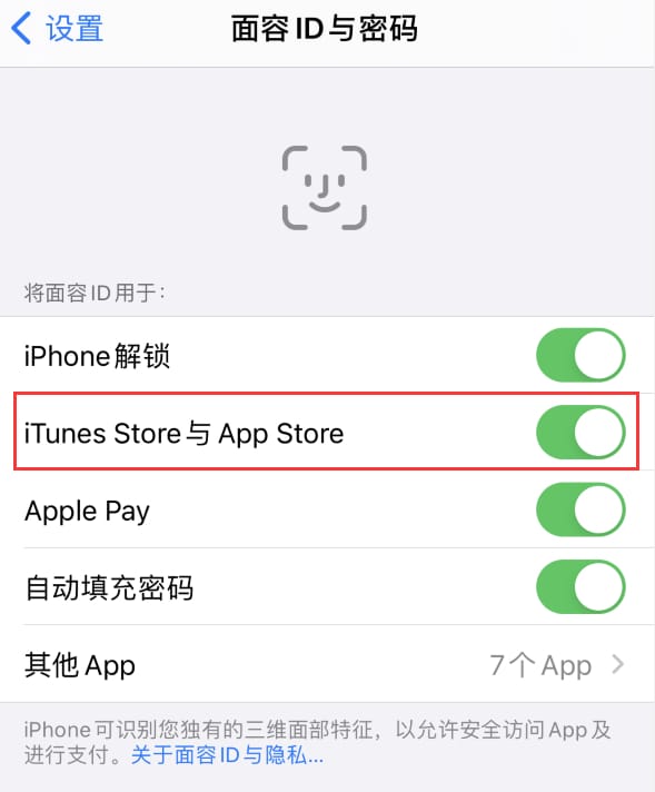 北关苹果14维修分享苹果iPhone14免密下载APP方法教程 