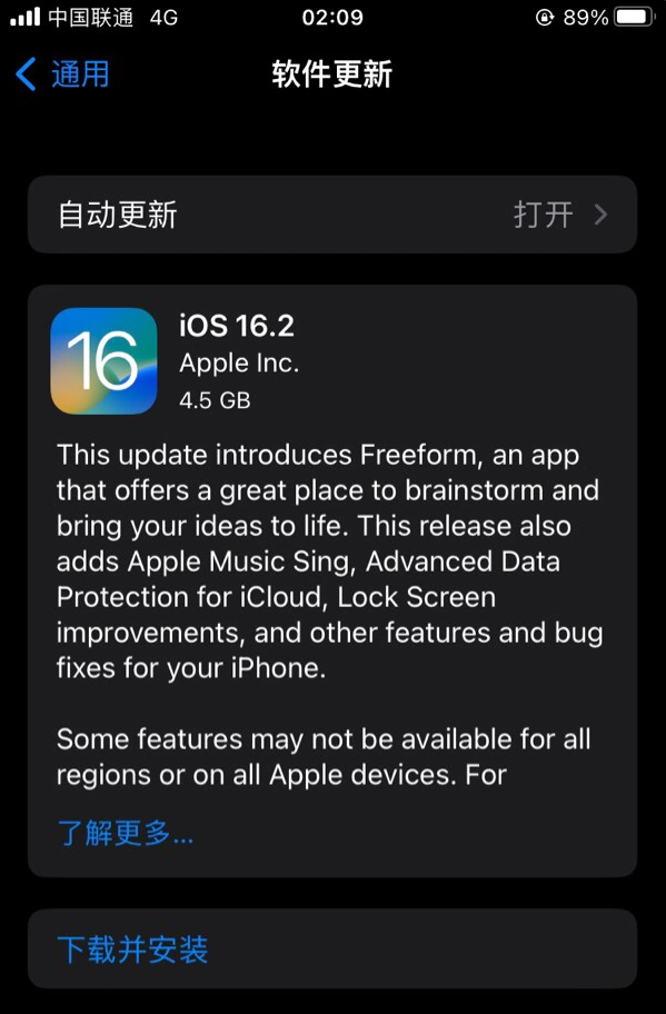 北关苹果服务网点分享为什么说iOS 16.2 RC版非常值得更新 