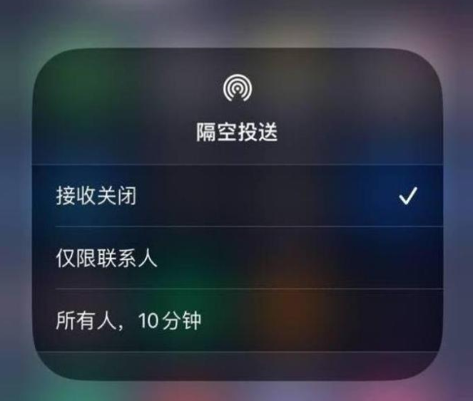 北关苹果14维修分享iPhone 14 Pro如何开启隔空投送 