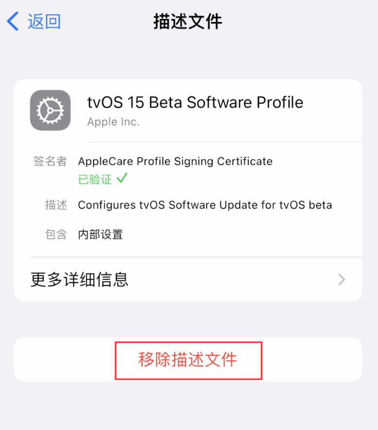 北关苹果手机维修分享iOS 16 屏蔽系统更新教程 