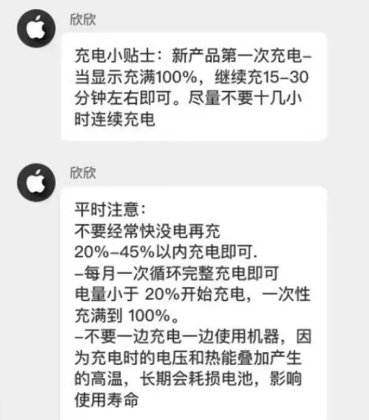 北关苹果14维修分享iPhone14 充电小妙招 