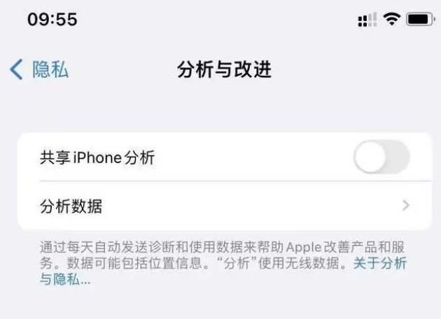 北关苹果手机维修分享iPhone如何关闭隐私追踪 