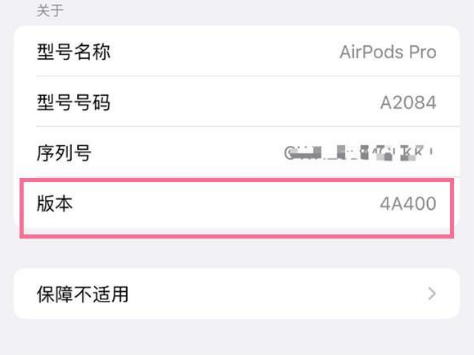 北关苹果手机维修分享AirPods pro固件安装方法 