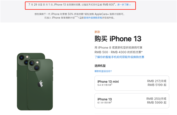 北关苹果13维修分享现在买iPhone 13划算吗 