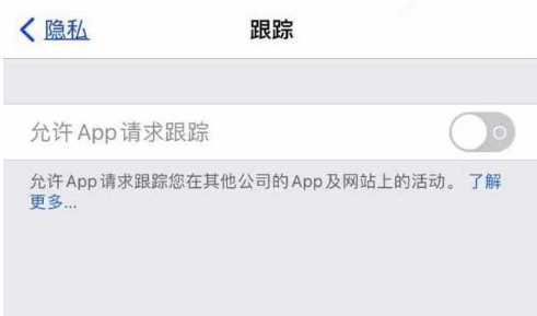 北关苹果13维修分享使用iPhone13时如何保护自己的隐私 