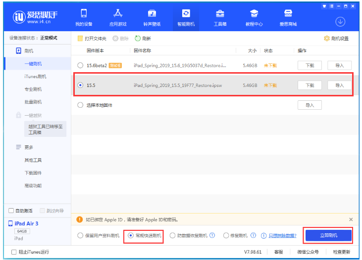 北关苹果手机维修分享iOS 16降级iOS 15.5方法教程 