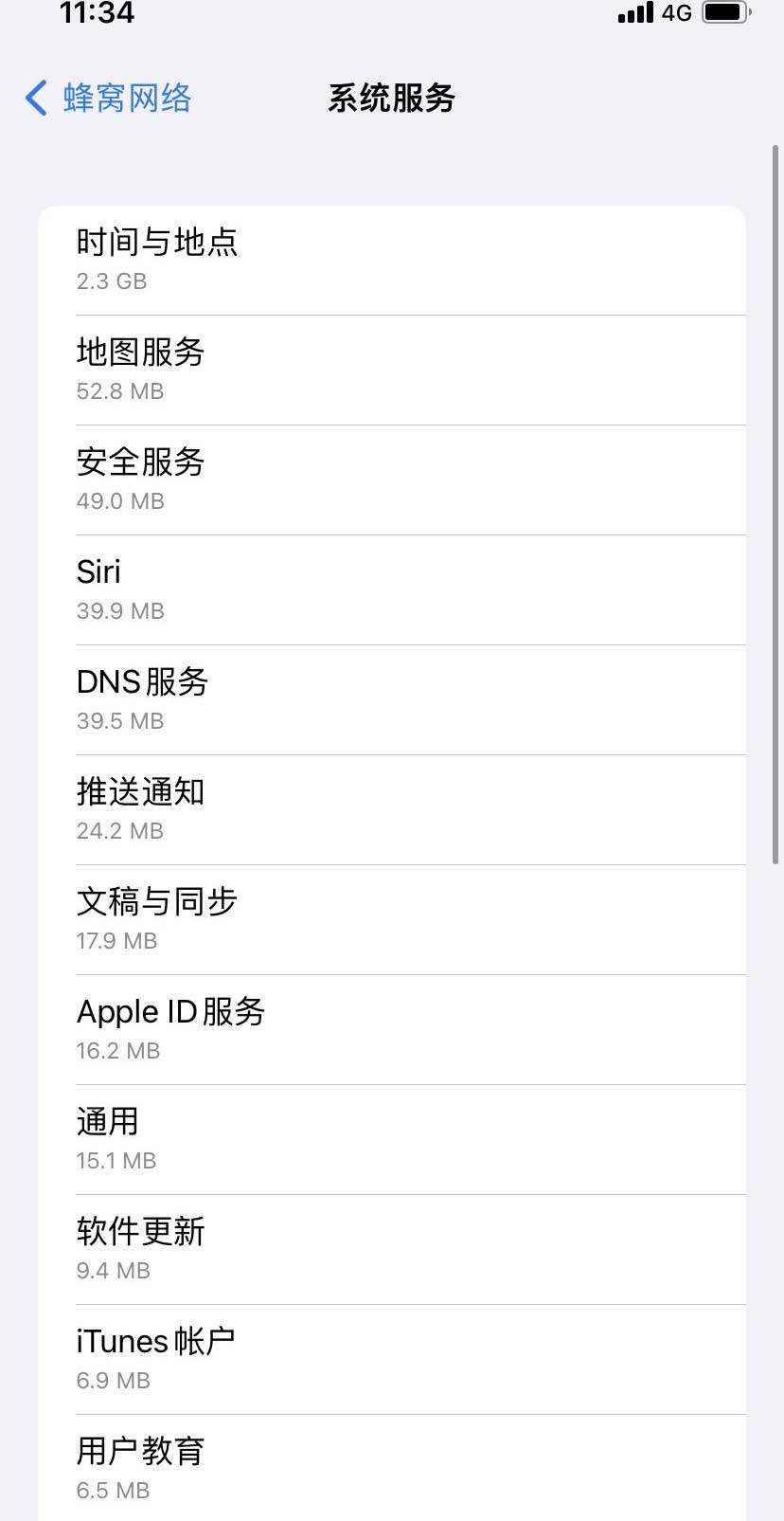 北关苹果手机维修分享iOS 15.5偷跑流量解决办法 