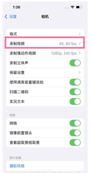 北关苹果13维修分享iPhone13怎么打开HDR视频 