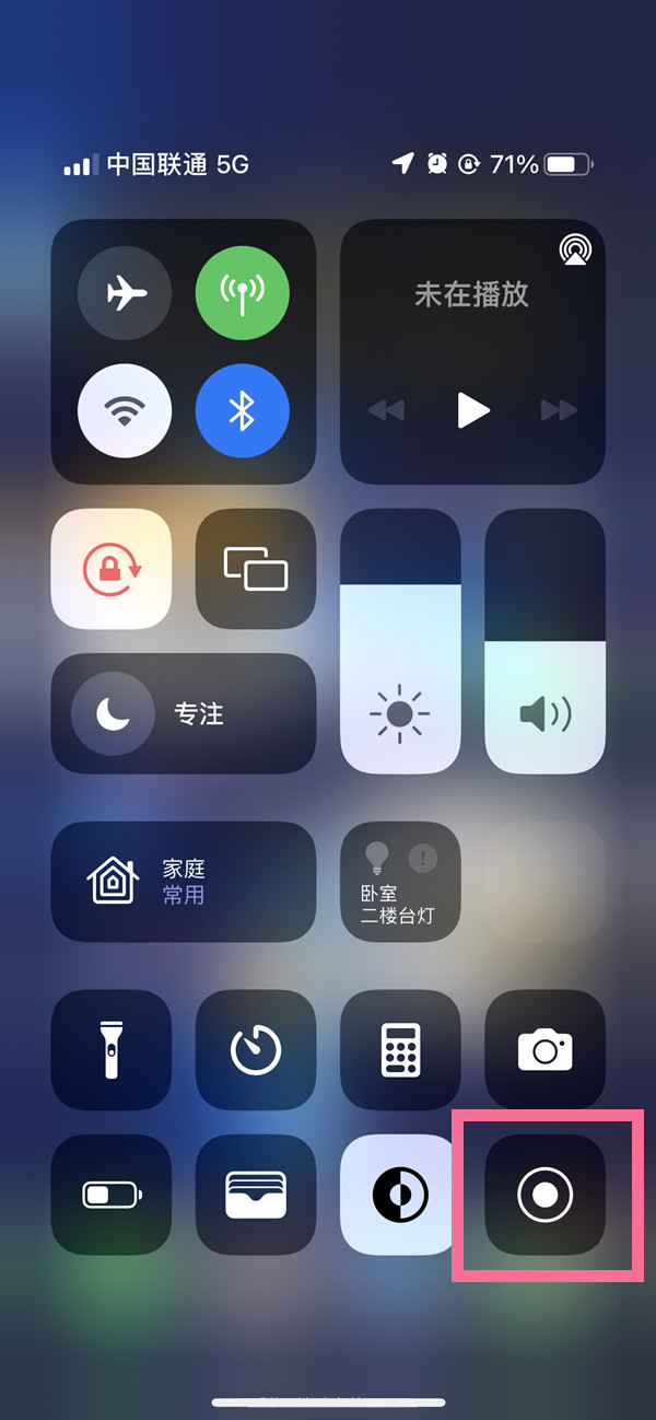 北关苹果13维修分享iPhone 13屏幕录制方法教程 